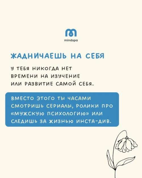 А ты тоже замечала, что мы часто костьми ляжем, только бы не быть виноватыми перед другими, а по отношению к себе. 03