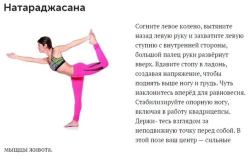 6 волшебных асан для перезагрузки. 02