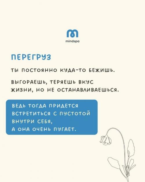 А ты тоже замечала, что мы часто костьми ляжем, только бы не быть виноватыми перед другими, а по отношению к себе. 05