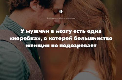 Почему мужчины и женщины мыслят по-разному?