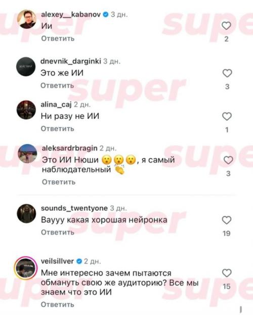 Пользовали обвинили Нюшу в использовании искусственного интеллекта. 01