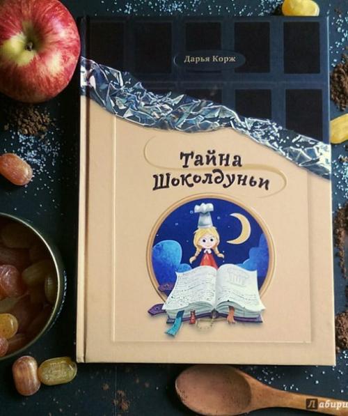 Новые Андерсены: лучшие детские книги современных авторов. 04