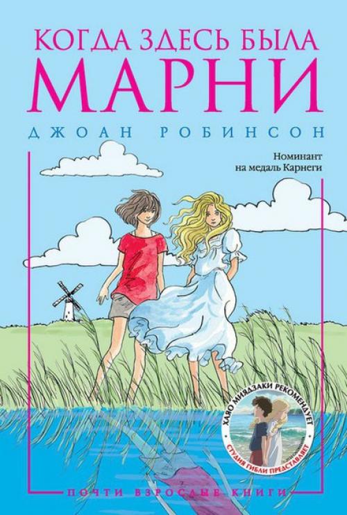Новые Андерсены: лучшие детские книги современных авторов. 06