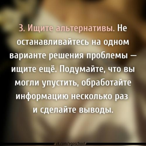 4 способа развить аналитическое мышление. 03