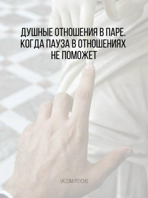 Душные отношения в паре.  