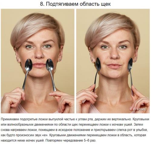 Азиатский массаж, который поможет подтянуть кожу лица за 2 недели. 07 Азиатский массаж, который поможет подтянуть кожу лица за 2 недели. 07