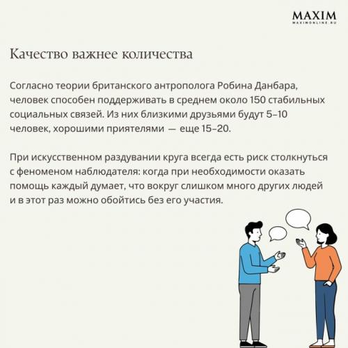 С кем поведешься: как выбрать окружение, которое поможет вырасти. 04