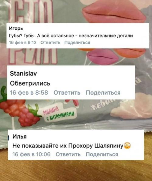 Когда бьюти - тренды докатились до кондитерской: в сети обсуждают Уставший белорусский зефир. 02
