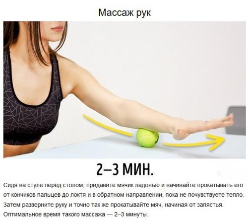 Этот трюк поможет облегчить боль в спине за 1 минуту. 04