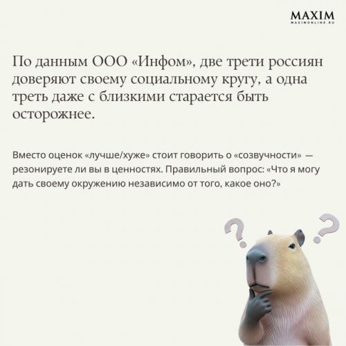 С кем поведешься: как выбрать окружение, которое поможет вырасти. 01