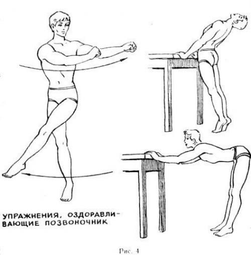 Помощь вашему позвоночнику.