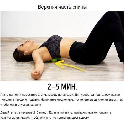 Этот трюк поможет облегчить боль в спине за 1 минуту. 09