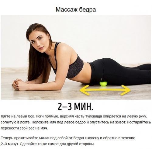 Этот трюк поможет облегчить боль в спине за 1 минуту. 06