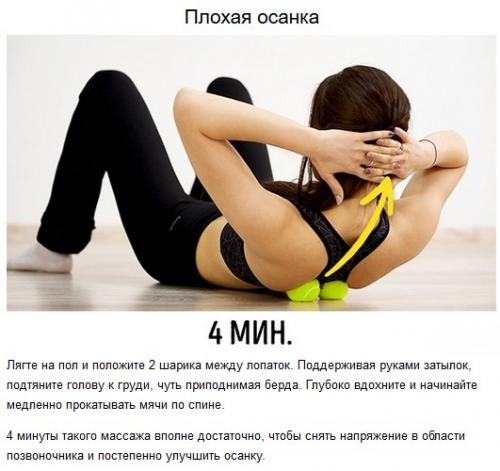 Этот трюк поможет облегчить боль в спине за 1 минуту.