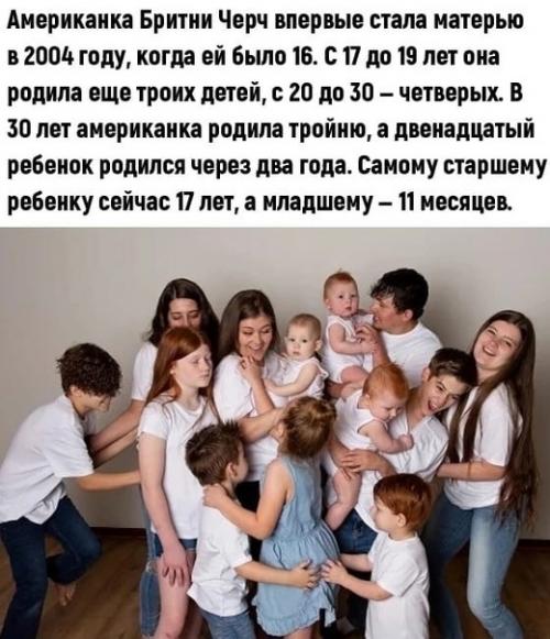 Американка бритни черч не только. 01