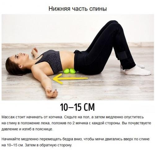Этот трюк поможет облегчить боль в спине за 1 минуту. 08