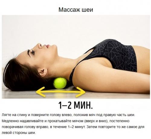 Этот трюк поможет облегчить боль в спине за 1 минуту. 07