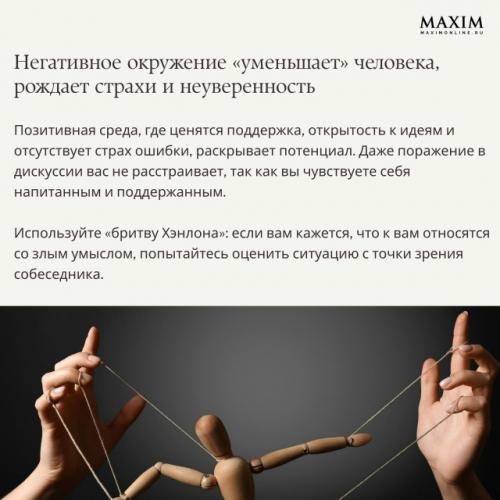 С кем поведешься: как выбрать окружение, которое поможет вырасти. 05