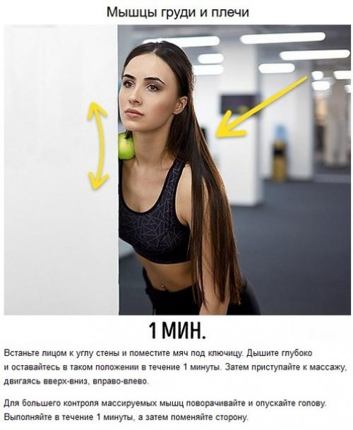 Этот трюк поможет облегчить боль в спине за 1 минуту. 03