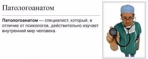 Мудрые мысли патологоанатома.