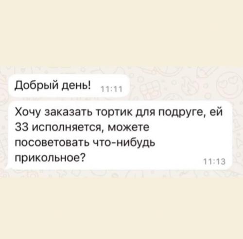 В социальных сетях набрало популярность ироничное обсуждение специфики заказа индивидуальных кондитерских изделий к памятным датам.  