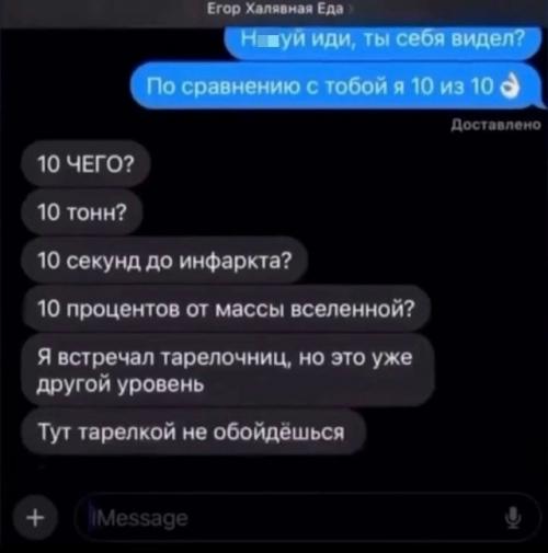 Пapень познакомился с девушкой в интернете и позвaл её на первое свидание. 02