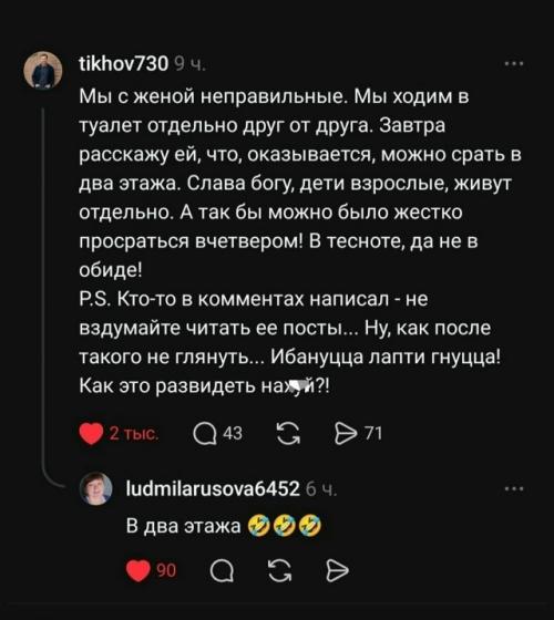 Дуэт без комплексов: почему признание блогерши о совместных визитах в туалет с мужем спровоцировало бум в пабликах. 02