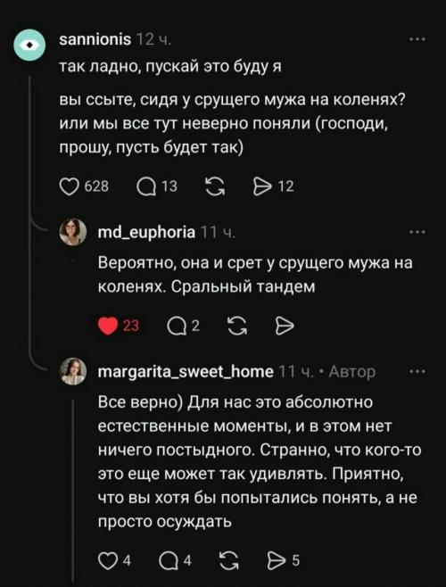 Дуэт без комплексов: почему признание блогерши о совместных визитах в туалет с мужем спровоцировало бум в пабликах. 06