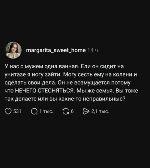 Дуэт без комплексов: почему признание блогерши о совместных визитах в туалет с мужем спровоцировало бум в пабликах.
