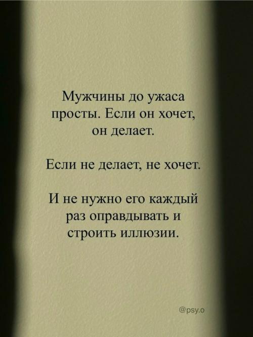 Молчат, Когда Больно, и Улыбаются, Когда Страшно: в сети завирусился манифест о мужской психологии и стойкости. 04