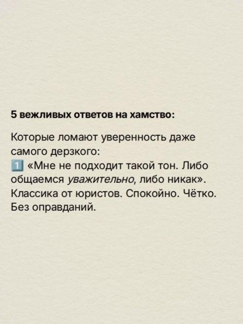 Хамят от Бессилия, а Счастливые Неуязвимы: цитата Ирины говорухи взорвала соцсети новым спором о токсичности. 05