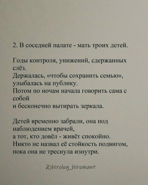 Слишком Честен для Этого Мира: почему самые искренние люди часто чувствуют себя чужими в системе координат современности. 02