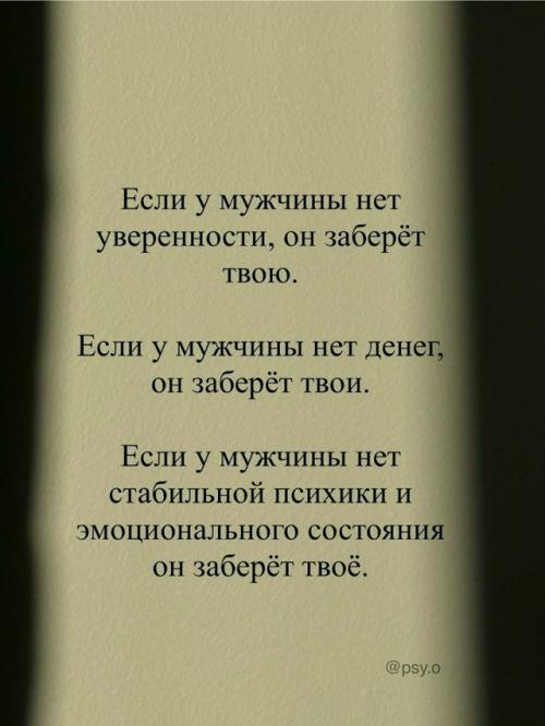 Молчат, Когда Больно, и Улыбаются, Когда Страшно: в сети завирусился манифест о мужской психологии и стойкости. 02