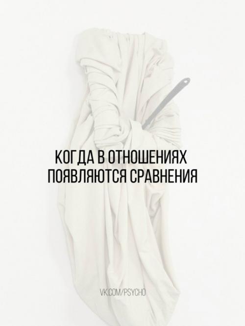 Когда партнёр начинает сравнивать вас с другими женщинами, это почти всегда ранит сильнее, чем кажется на первый взгляд.  