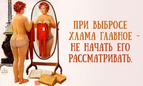 100 вещей, от которых стоит избавиться как можно быстрее.

