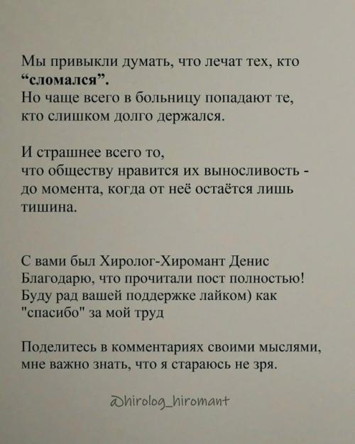 Слишком Честен для Этого Мира: почему самые искренние люди часто чувствуют себя чужими в системе координат современности. 05