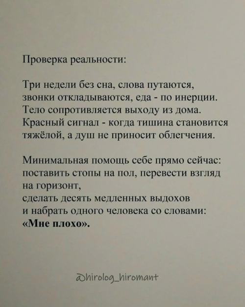 Слишком Честен для Этого Мира: почему самые искренние люди часто чувствуют себя чужими в системе координат современности. 04