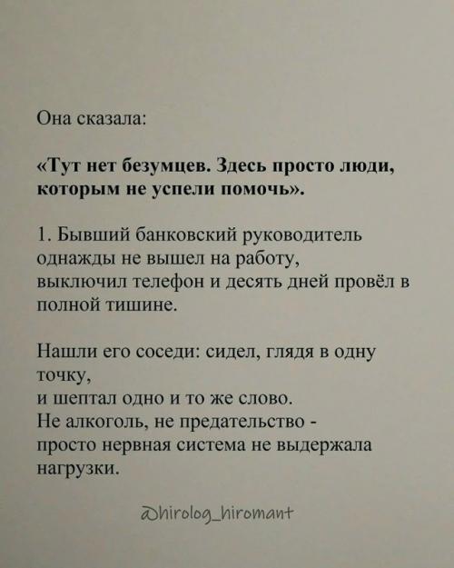 Слишком Честен для Этого Мира: почему самые искренние люди часто чувствуют себя чужими в системе координат современности. 01