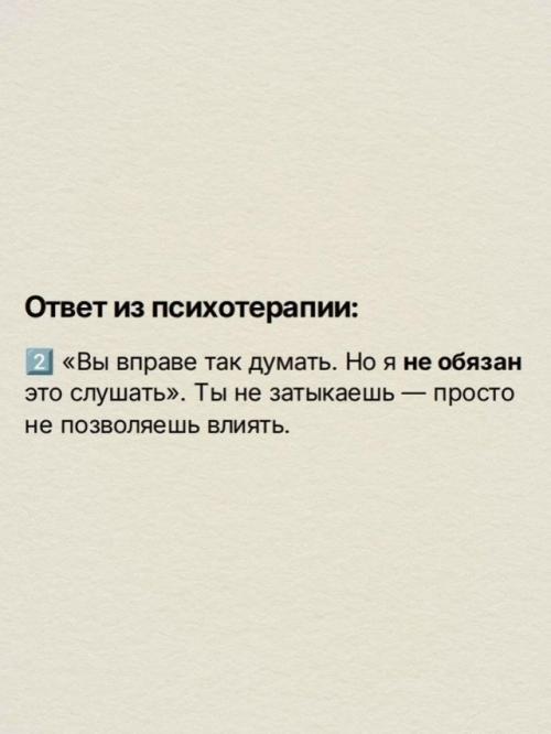 Хамят от Бессилия, а Счастливые Неуязвимы: цитата Ирины говорухи взорвала соцсети новым спором о токсичности. 04