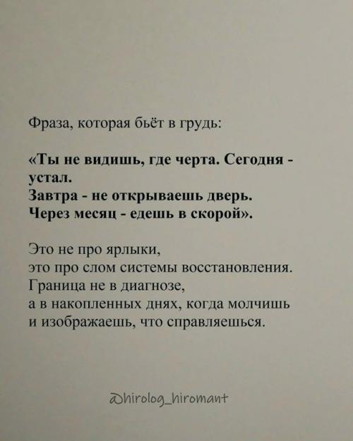 Слишком Честен для Этого Мира: почему самые искренние люди часто чувствуют себя чужими в системе координат современности. 03