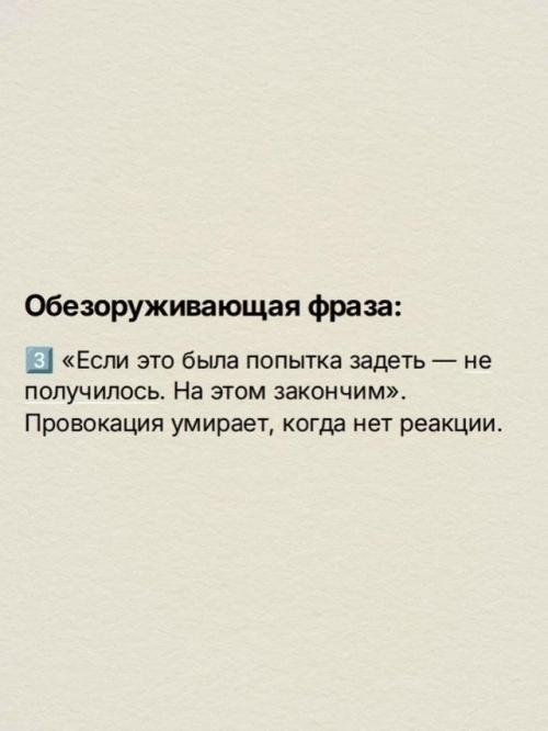 Хамят от Бессилия, а Счастливые Неуязвимы: цитата Ирины говорухи взорвала соцсети новым спором о токсичности. 03