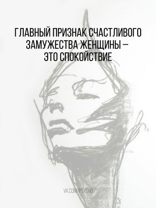 Не экзальтация, не желание сделать подвиг для него, не желание коня на скаку остановить, в горящую избу войти - просто спокойствие. 

