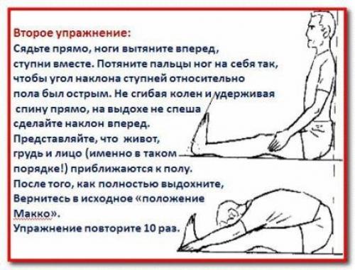 Секретная гимнастика японских женщин макко -хо. 01 Секретная гимнастика японских женщин макко -хо. 01