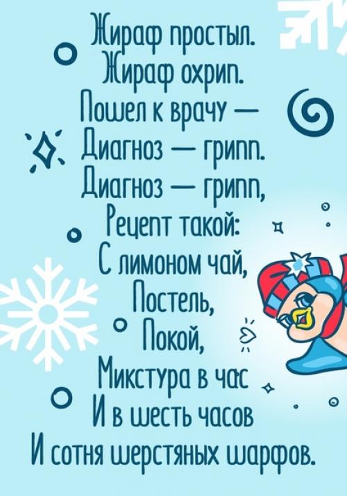Ребёнок не хочет пить лекарства во время болезни? 01