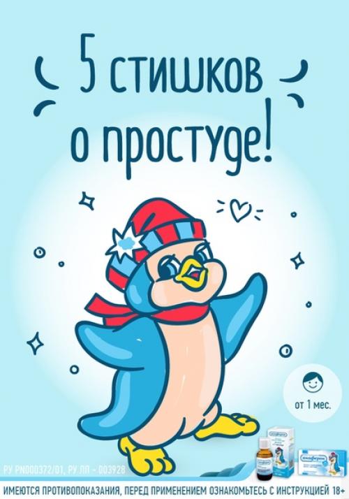 Ребёнок не хочет пить лекарства во время болезни?