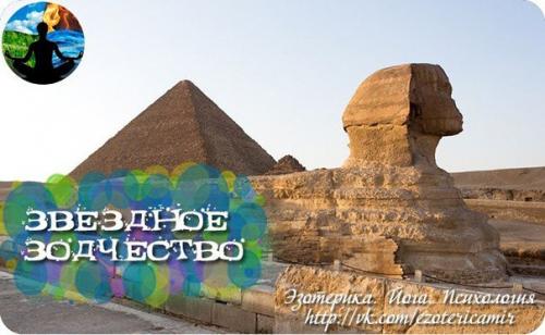 Звездное зодчество.  Среди загадок, терзающих исследователей египетских древностей, храмов и особенно пирамид, среди вопросов кто?