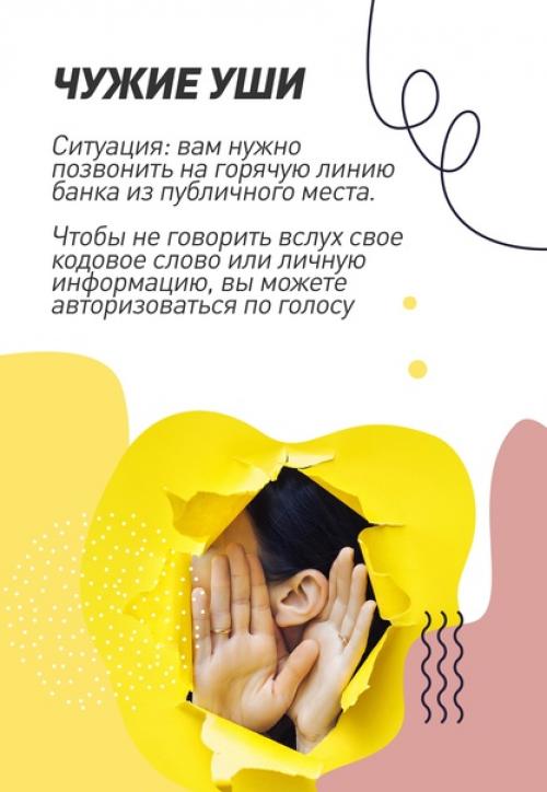 Биометрия становится удобным методом аутентификации, занимающим всё более высокое место в сфере обеспечения безопасности. 01