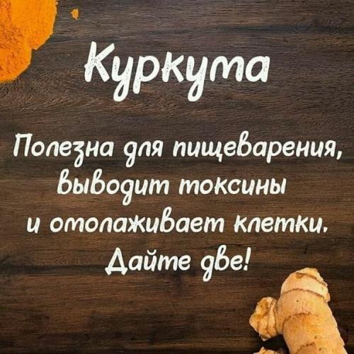 Щепотка специй заменяет горсть таблеток: топ - 6 полезных пряностей. 02