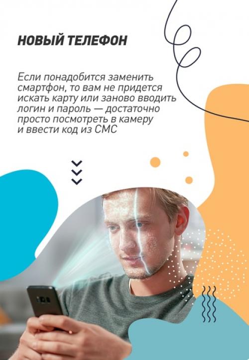 Биометрия становится удобным методом аутентификации, занимающим всё более высокое место в сфере обеспечения безопасности. 02