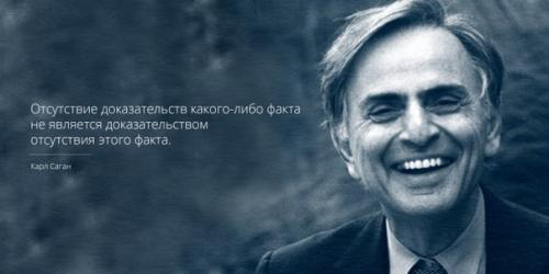 Наука и надежда.